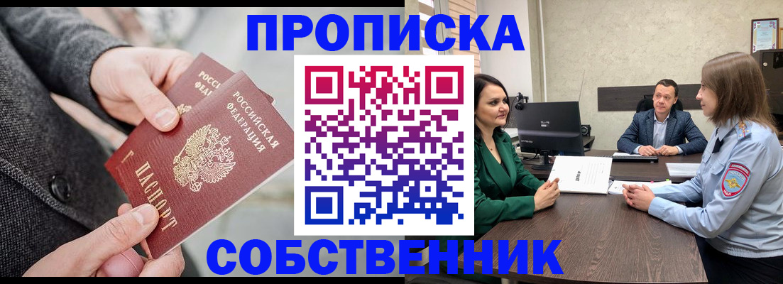 прописка для кредита в Коле