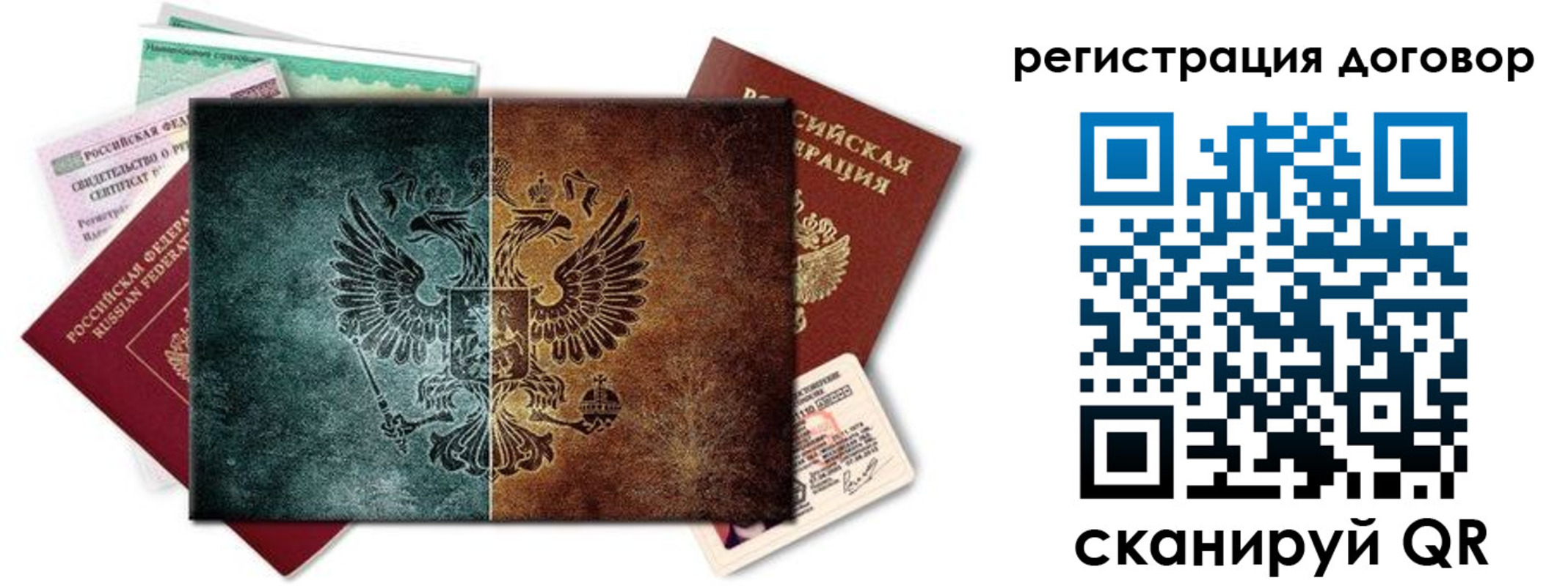 прописка для работы в Коле