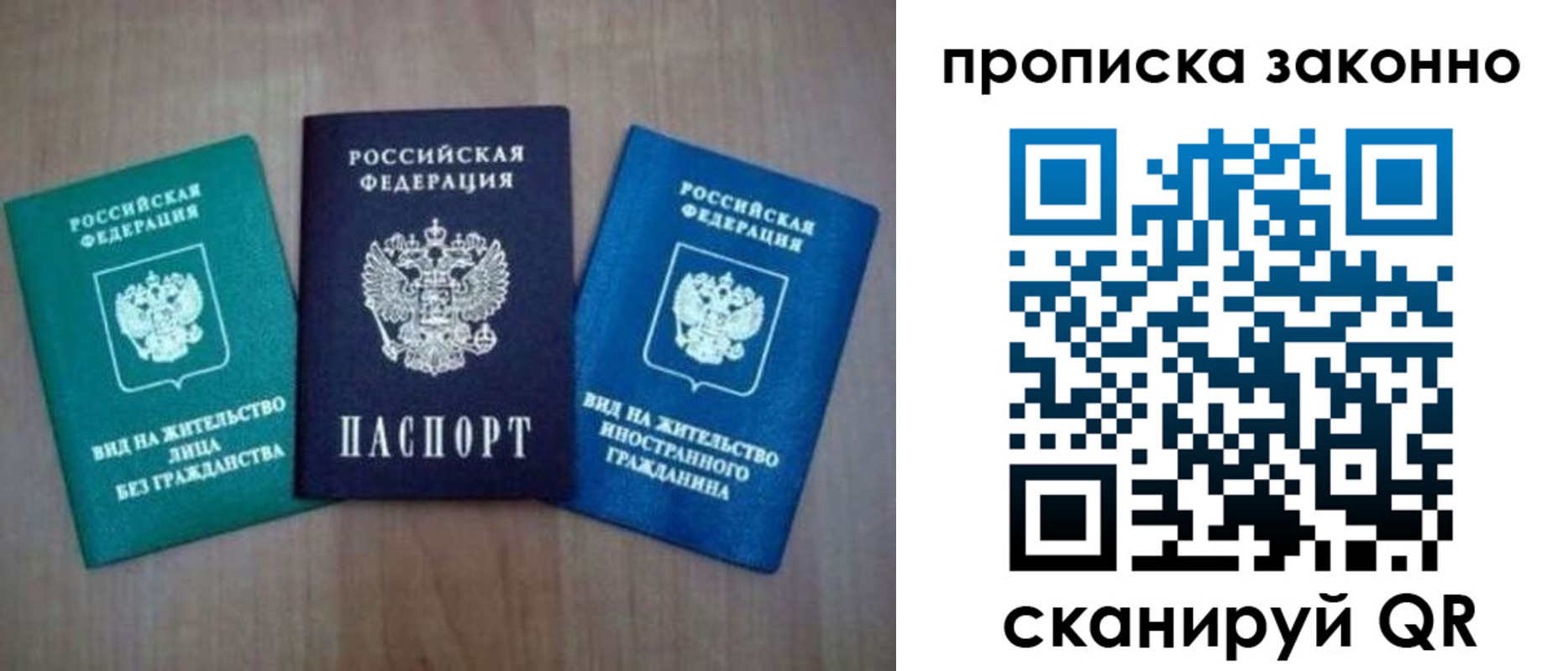прописка гарантия в Коле
