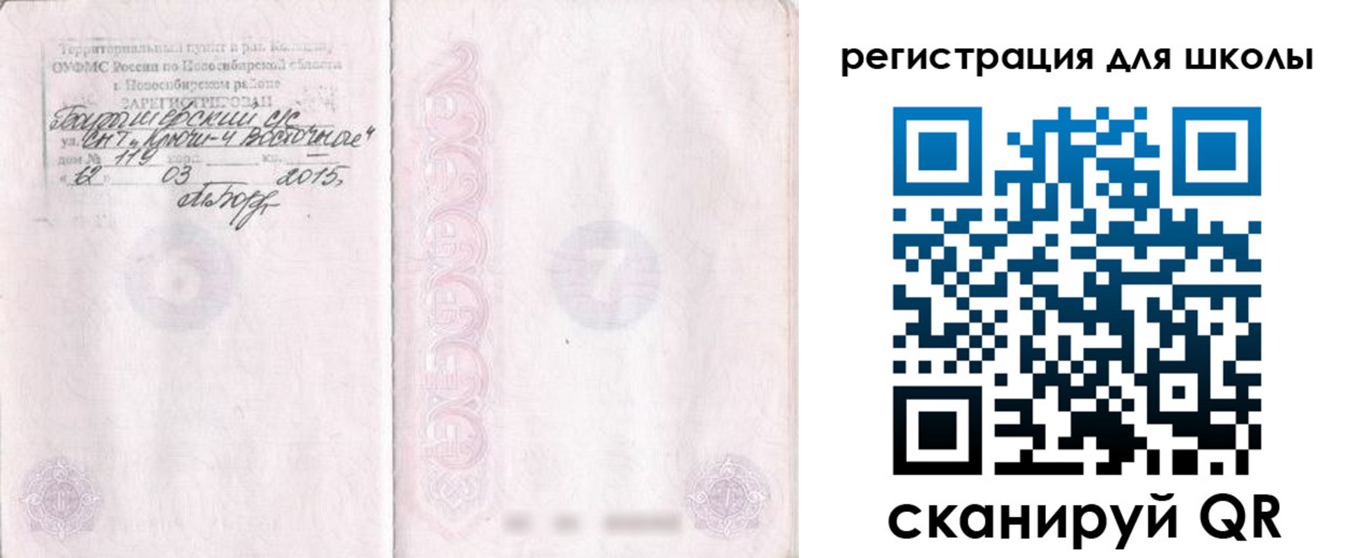 временная регистрация купить в Коле