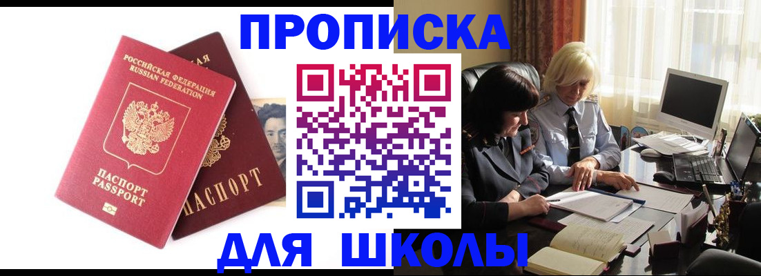 прописка в квартире в Коле