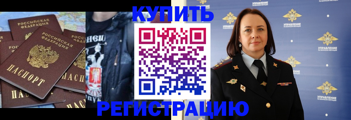 временная прописка в Коле