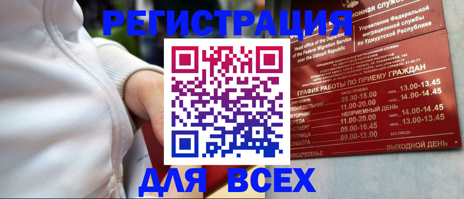 временная регистрация собственник в Коле