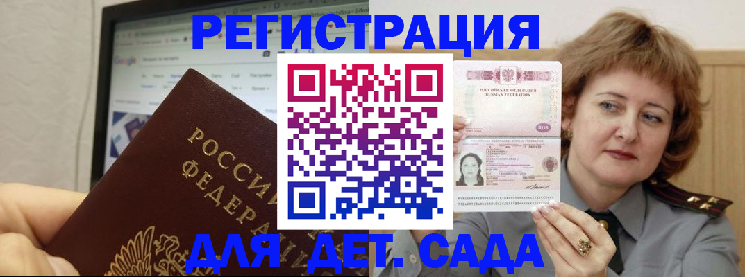 временная регистрация адрес в Коле