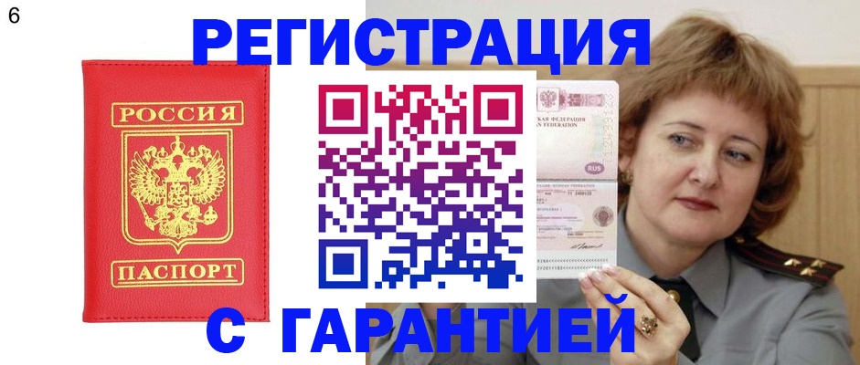 временная регистрация собственник в Коле