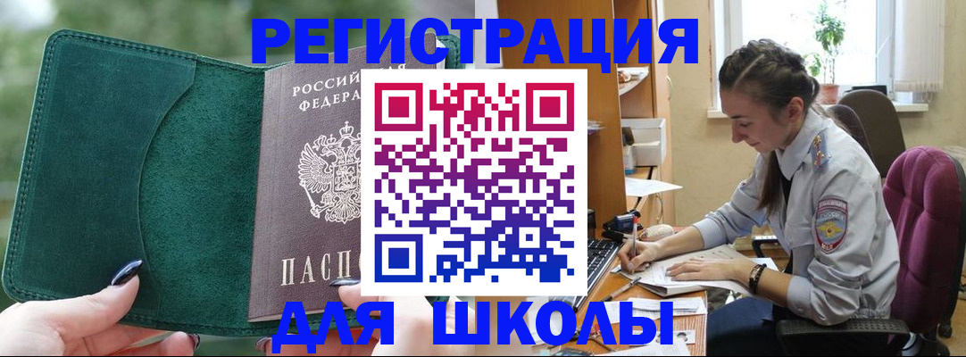 временная регистрация поиск в Коле